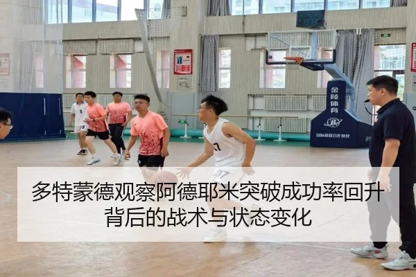duo-te-meng-de-guan-cha-a-de-ye-mi-tu-po-cheng-gong-lv-hui-sheng-bei-hou-de-zhan-shu-yu-zhuang-tai-bian-hua-3-882.jpg